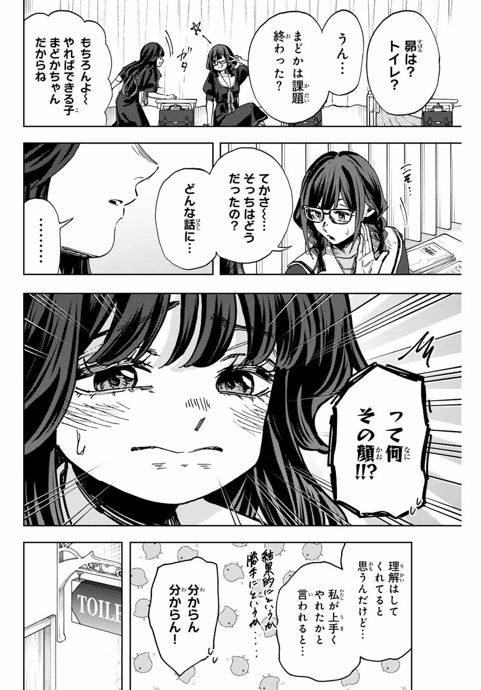 Kaoru Hana wa Rin to Saku Chap 141 - Next Chap 142