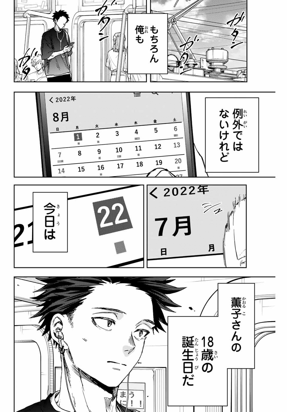 Kaoru Hana wa Rin to Saku Chap 141 - Next Chap 142