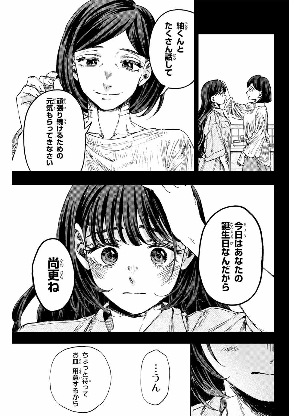 Kaoru Hana wa Rin to Saku Chap 142 - Next Chap 143