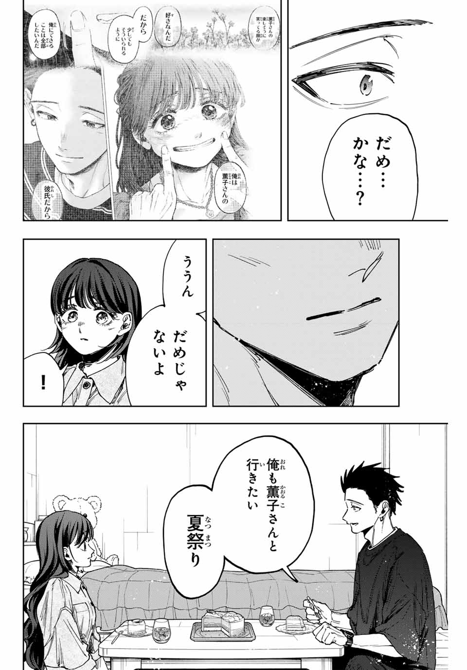 Kaoru Hana wa Rin to Saku Chap 142 - Next Chap 143