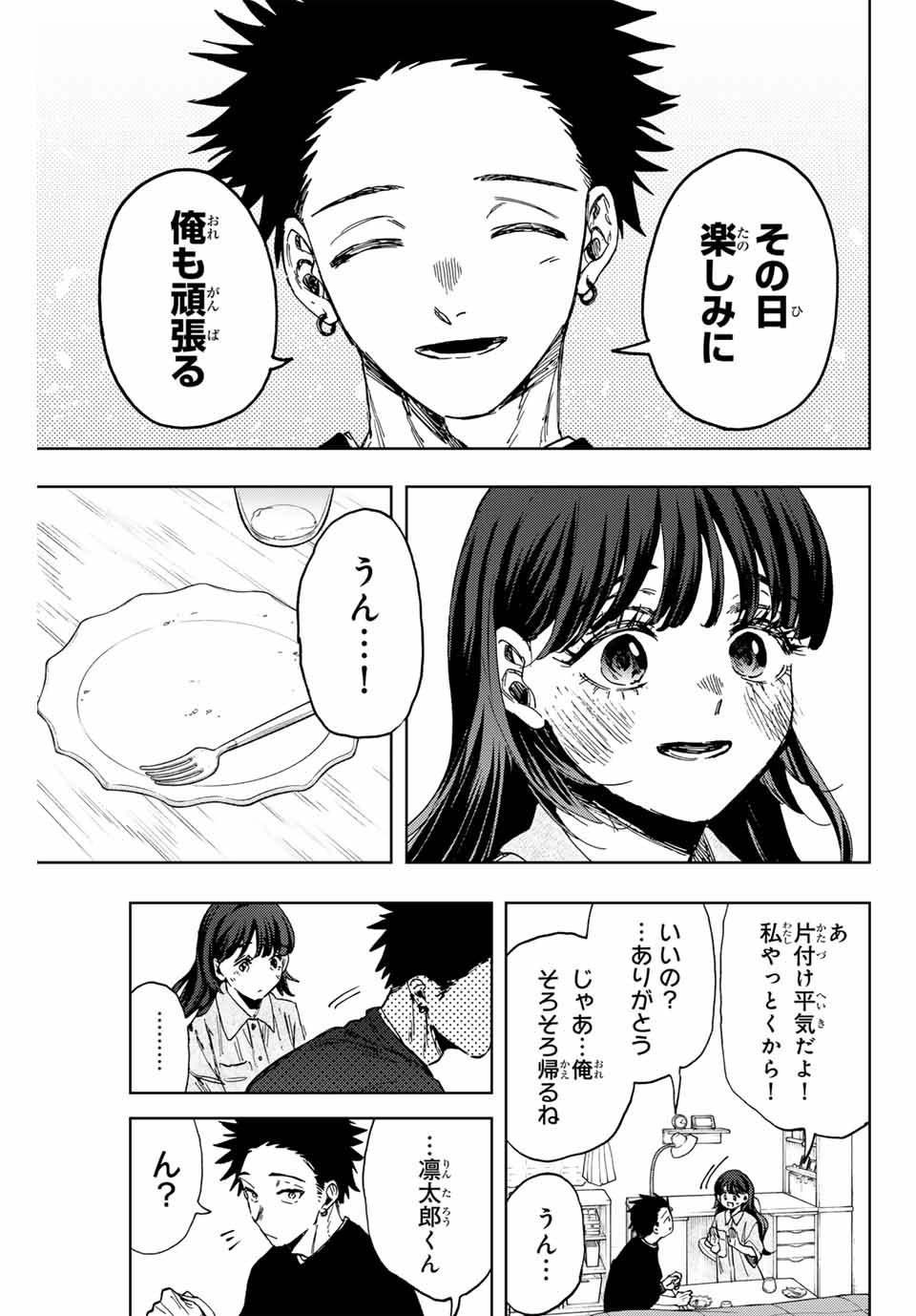 Kaoru Hana wa Rin to Saku Chap 142 - Next Chap 143