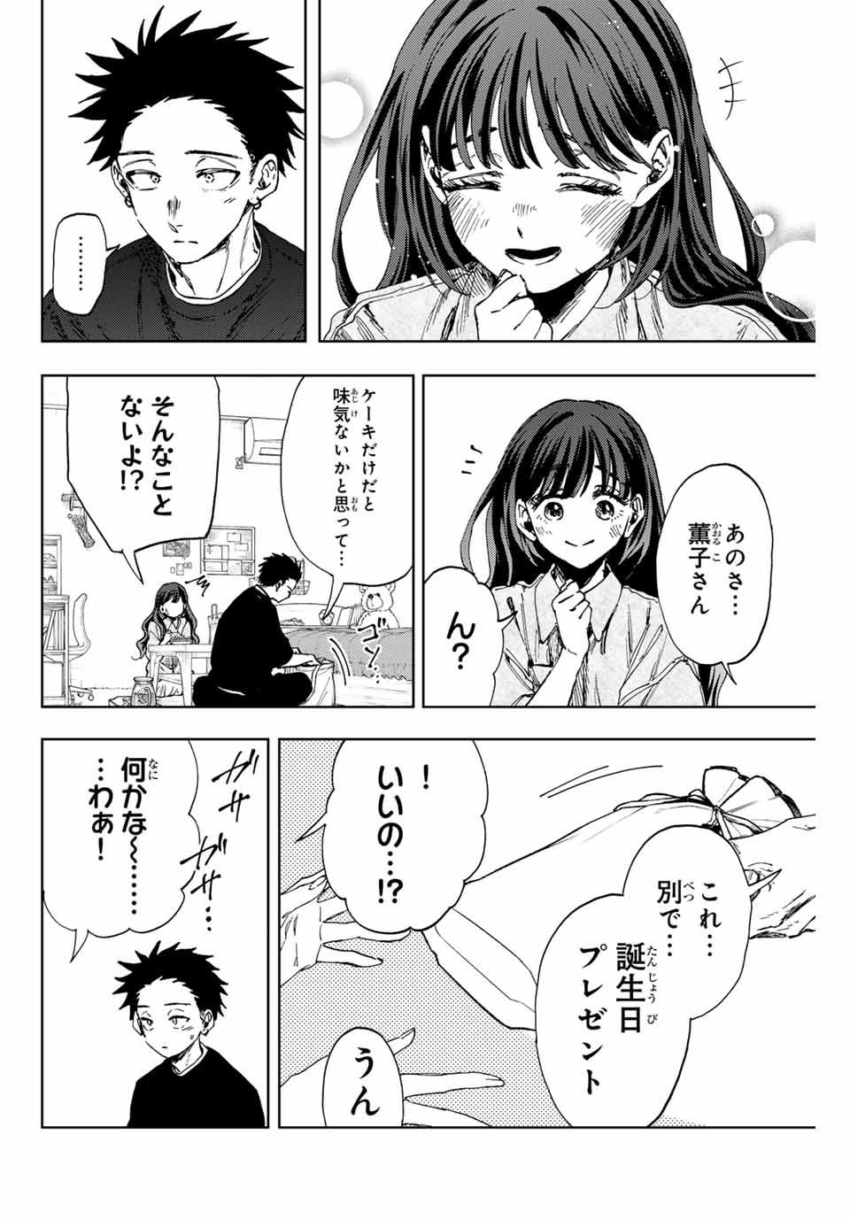 Kaoru Hana wa Rin to Saku Chap 142 - Next Chap 143