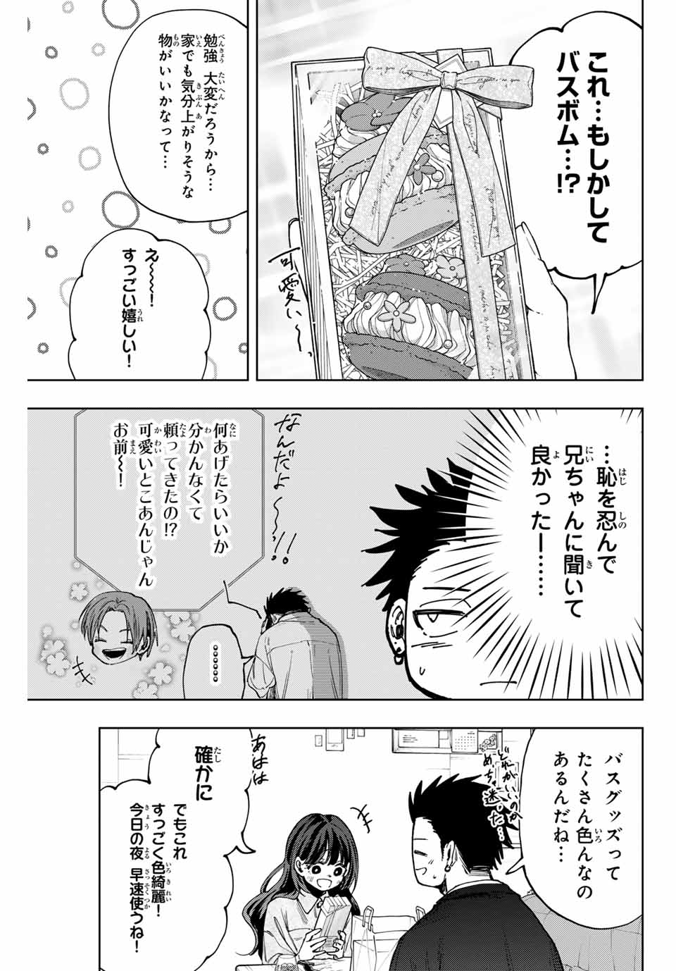Kaoru Hana wa Rin to Saku Chap 142 - Next Chap 143