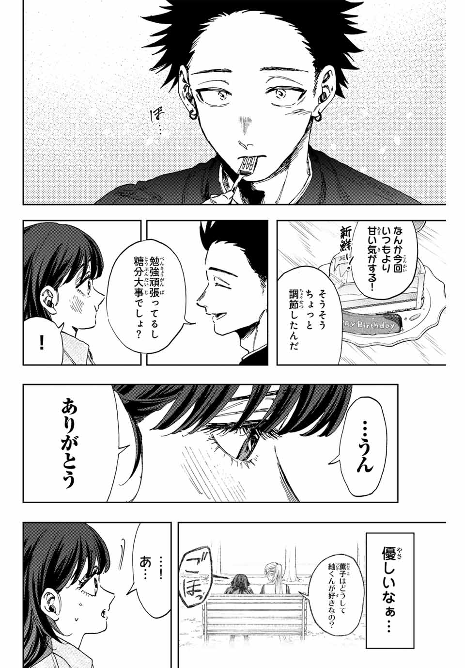 Kaoru Hana wa Rin to Saku Chap 142 - Next Chap 143