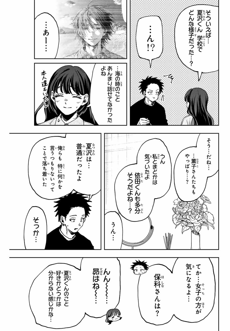 Kaoru Hana wa Rin to Saku Chap 142 - Next Chap 143