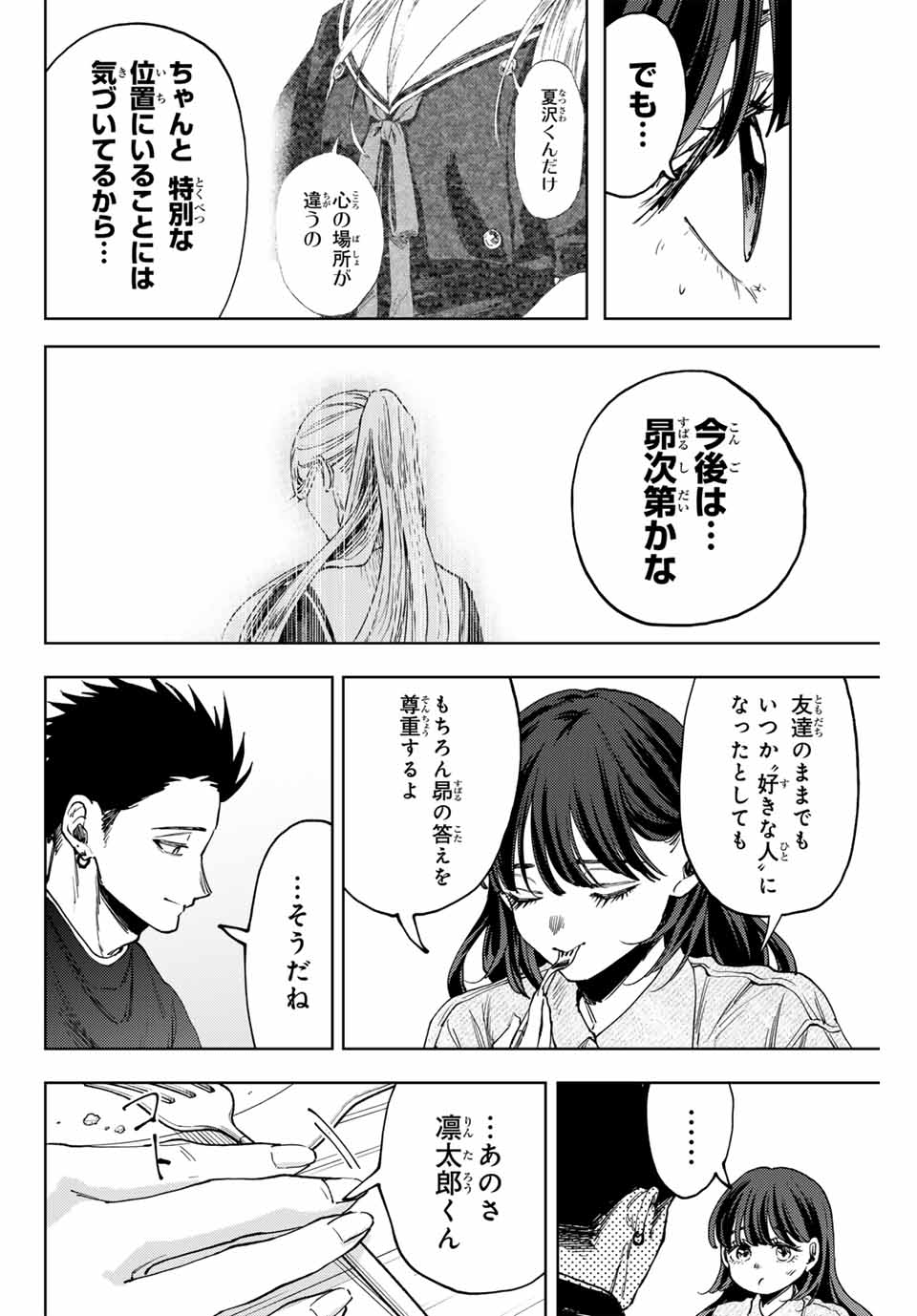 Kaoru Hana wa Rin to Saku Chap 142 - Next Chap 143