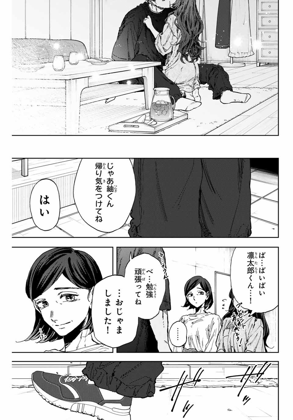 Kaoru Hana wa Rin to Saku Chap 142 - Next Chap 143