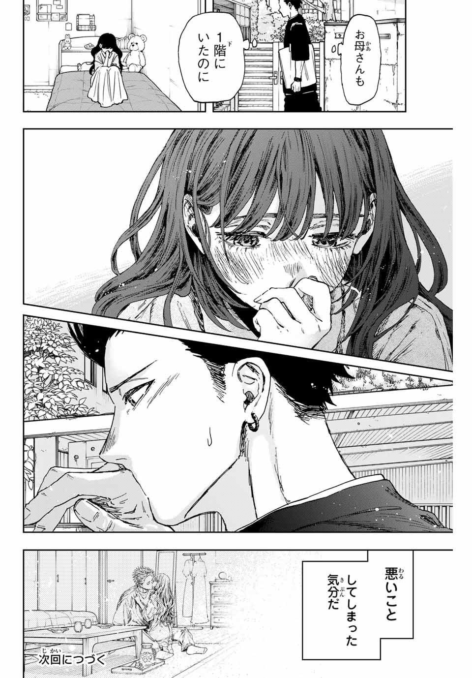 Kaoru Hana wa Rin to Saku Chap 142 - Next Chap 143