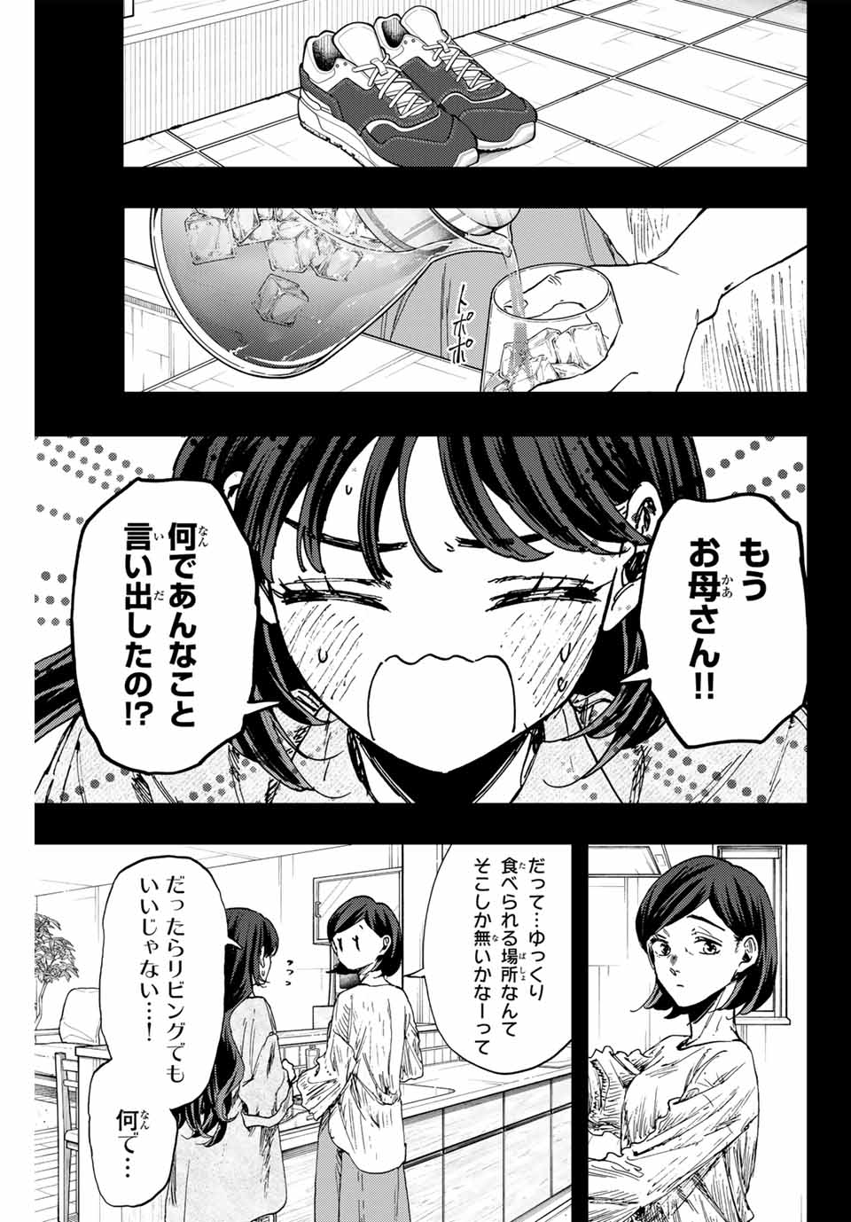 Kaoru Hana wa Rin to Saku Chap 142 - Next Chap 143