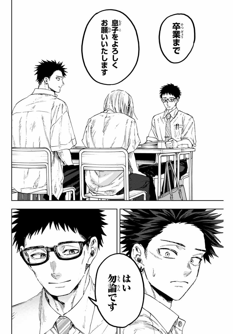 Kaoru Hana wa Rin to Saku Chap 143 - Next Chap 144