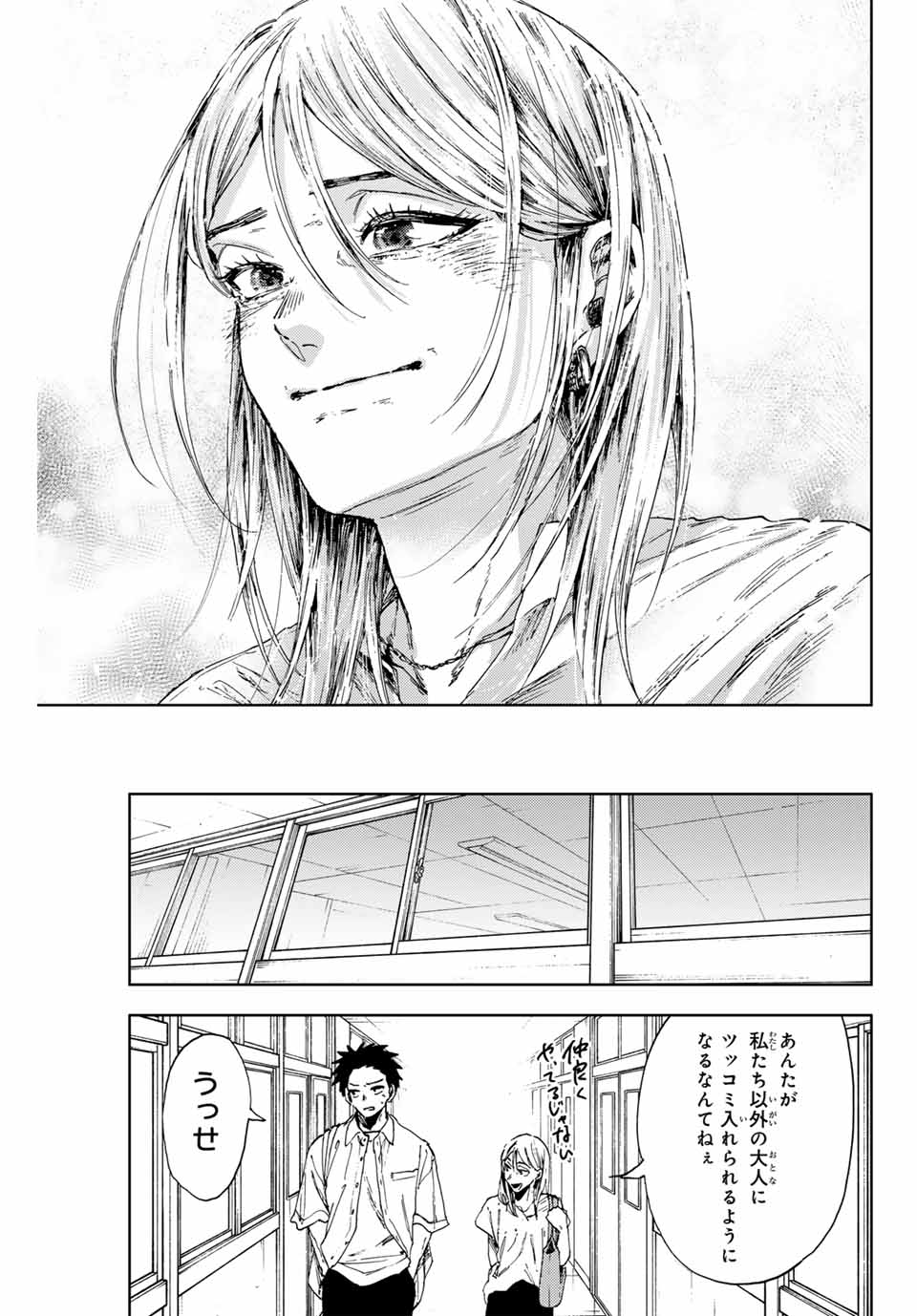 Kaoru Hana wa Rin to Saku Chap 143 - Next Chap 144