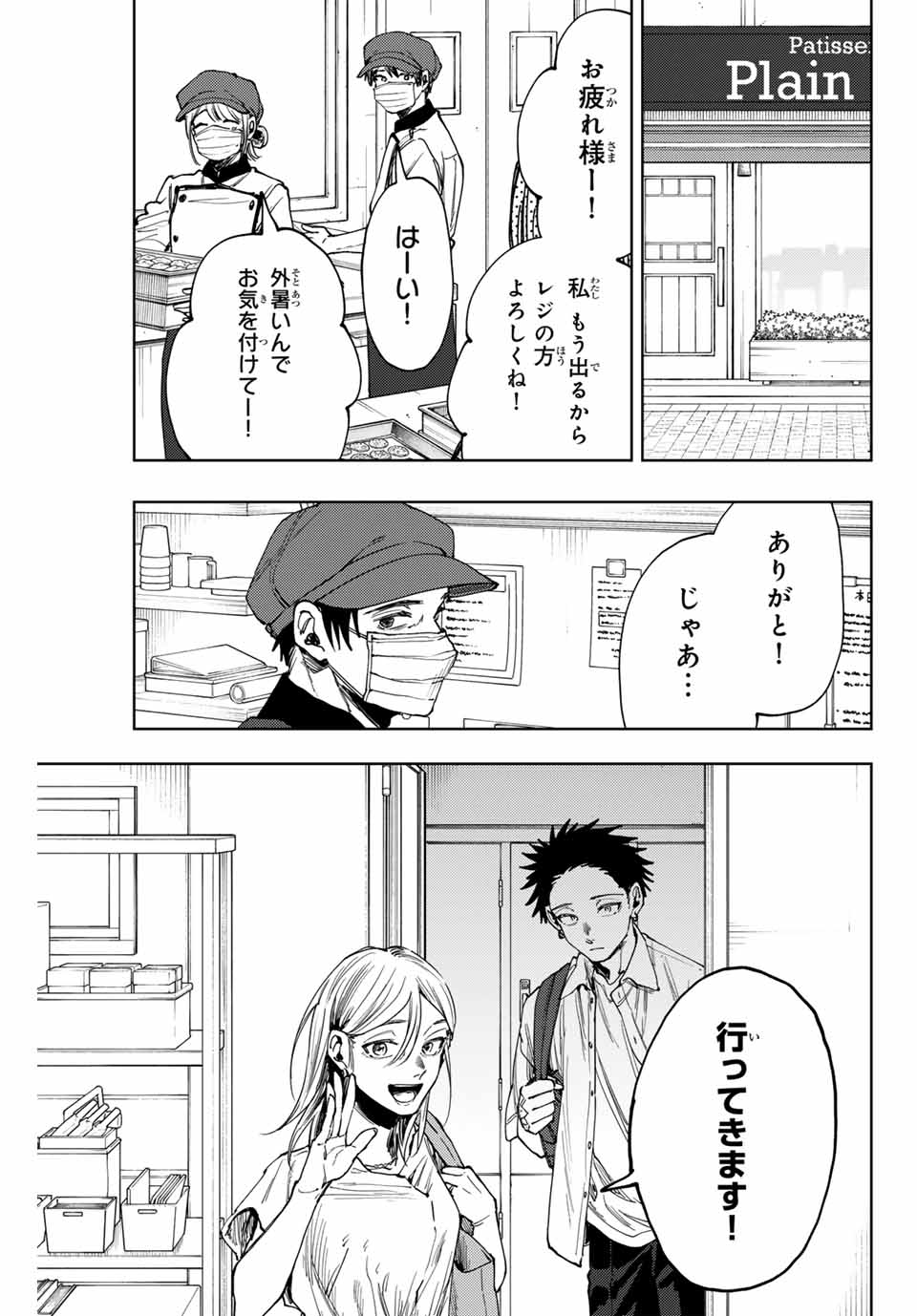 Kaoru Hana wa Rin to Saku Chap 143 - Next Chap 144