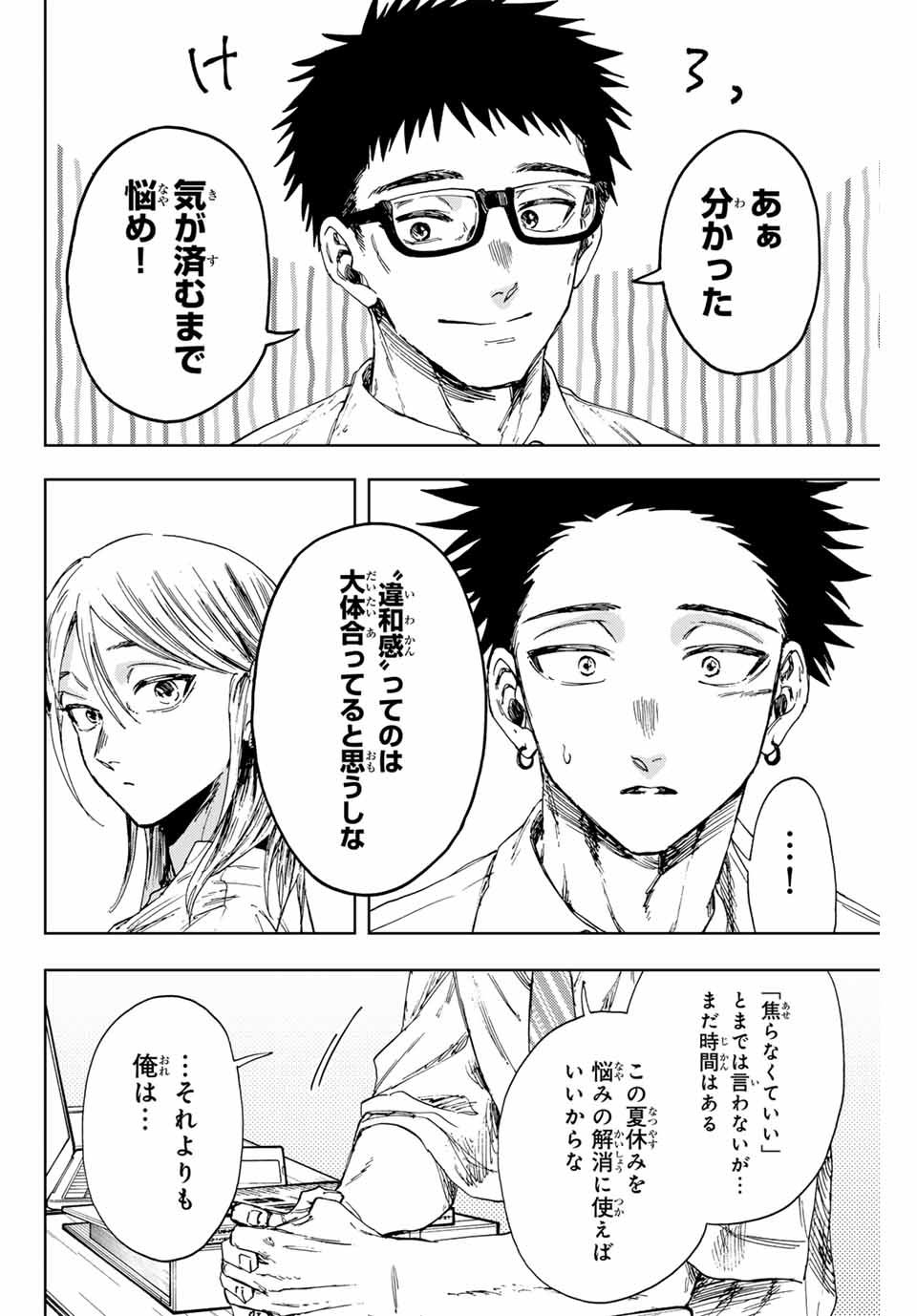 Kaoru Hana wa Rin to Saku Chap 143 - Next Chap 144