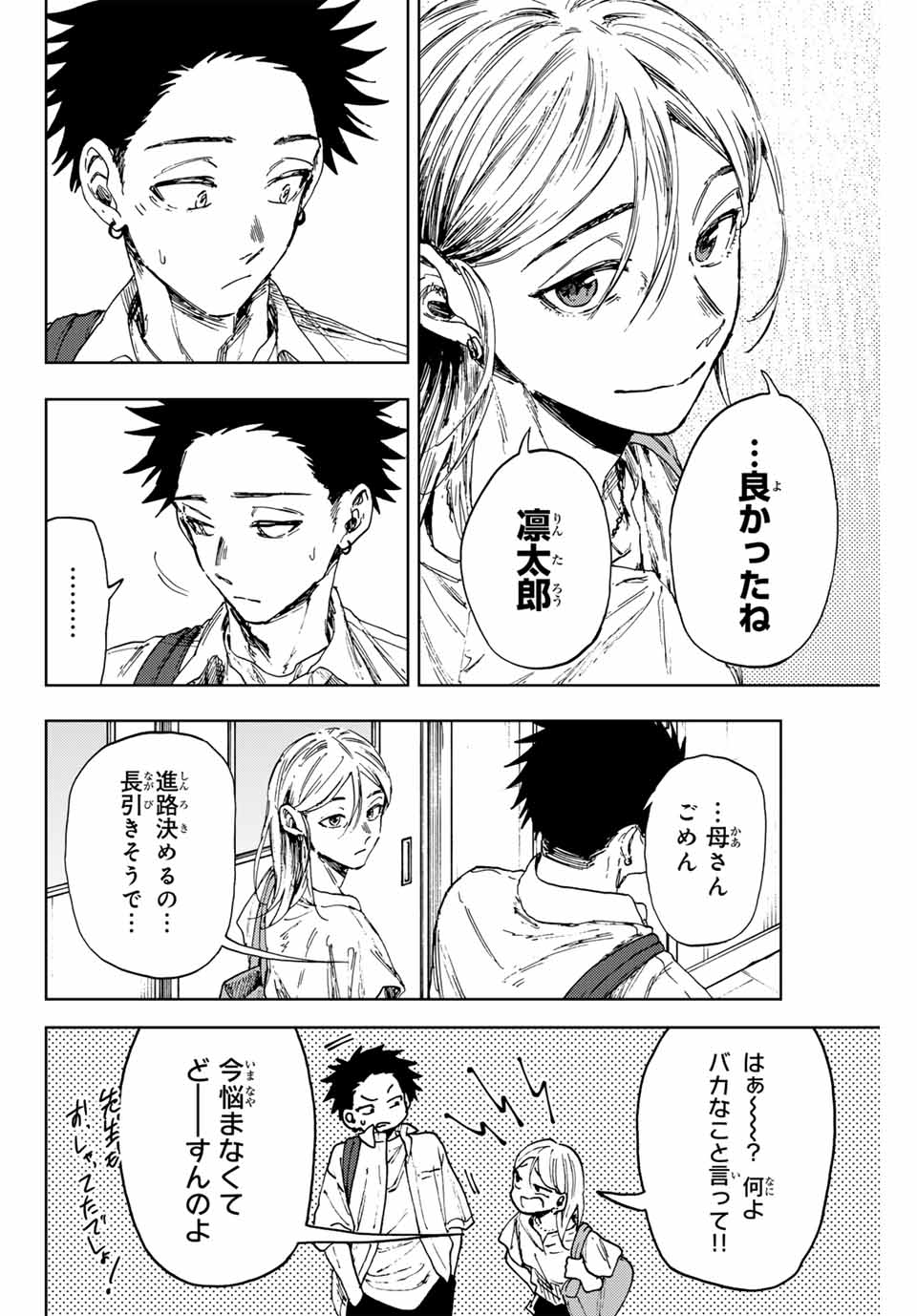 Kaoru Hana wa Rin to Saku Chap 143 - Next Chap 144