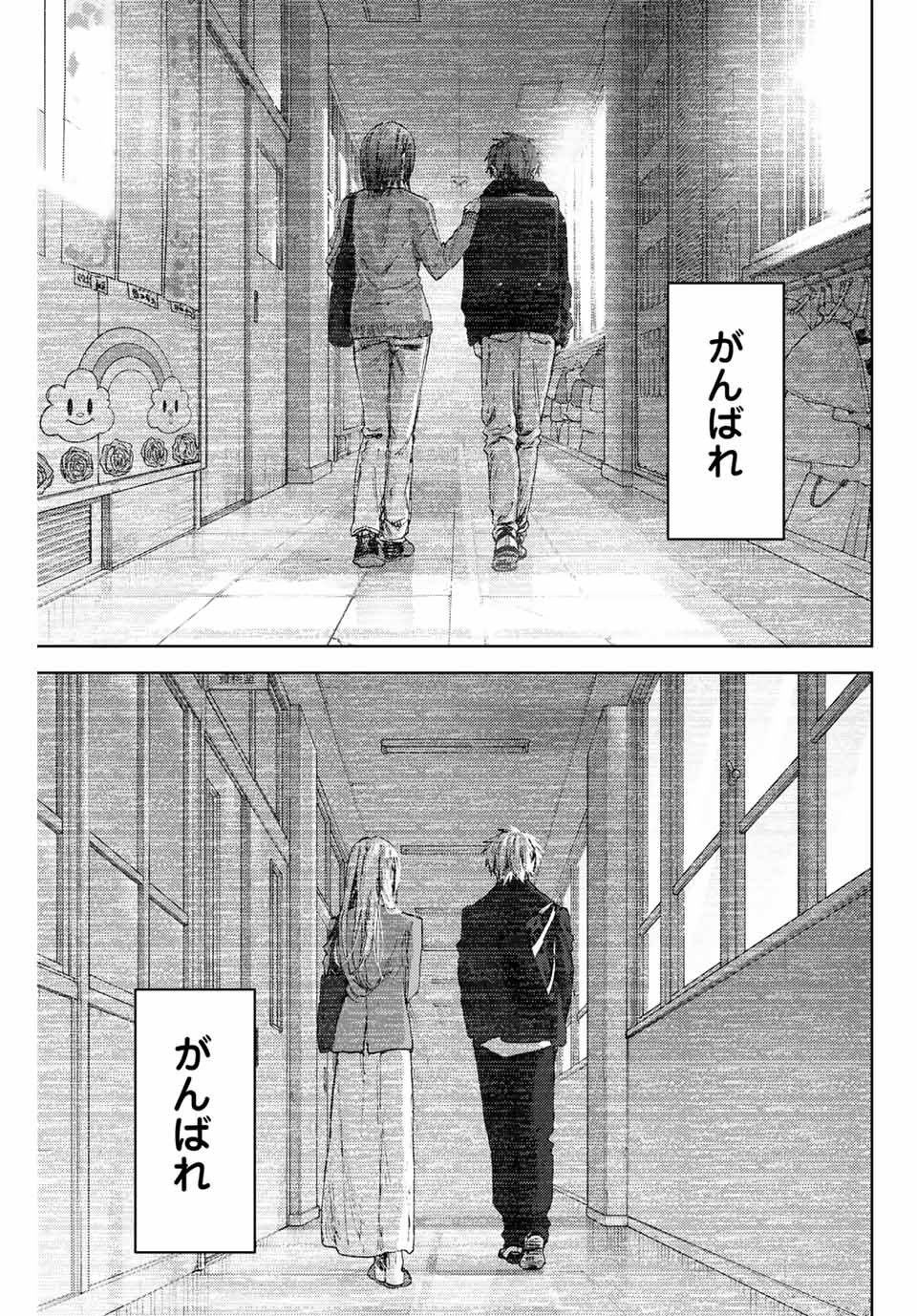 Kaoru Hana wa Rin to Saku Chap 143 - Next Chap 144
