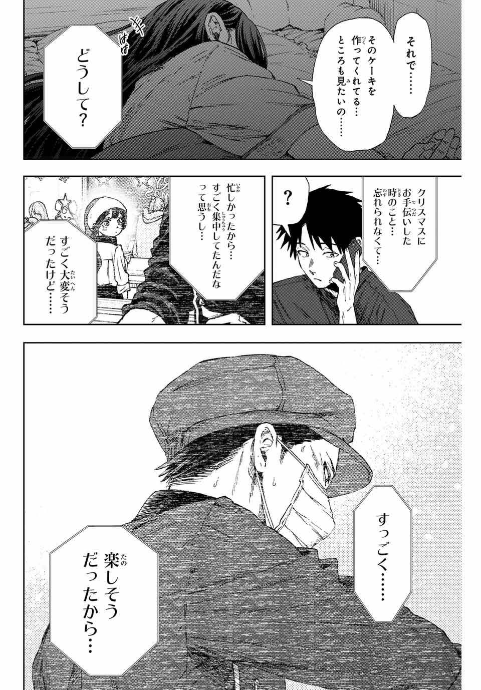 Kaoru Hana wa Rin to Saku Chap 144 - Next Chap 145