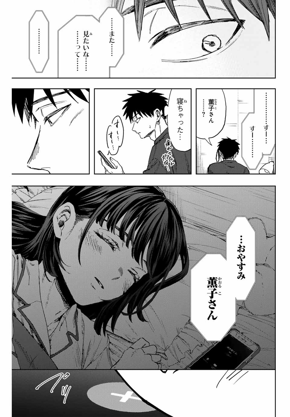 Kaoru Hana wa Rin to Saku Chap 144 - Next Chap 145