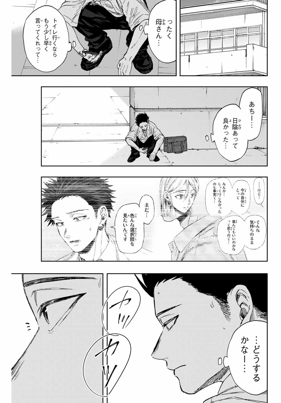 Kaoru Hana wa Rin to Saku Chap 144 - Next Chap 145