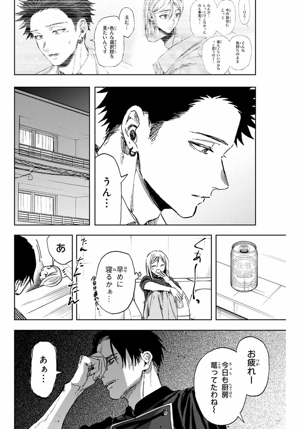 Kaoru Hana wa Rin to Saku Chap 144 - Next Chap 145
