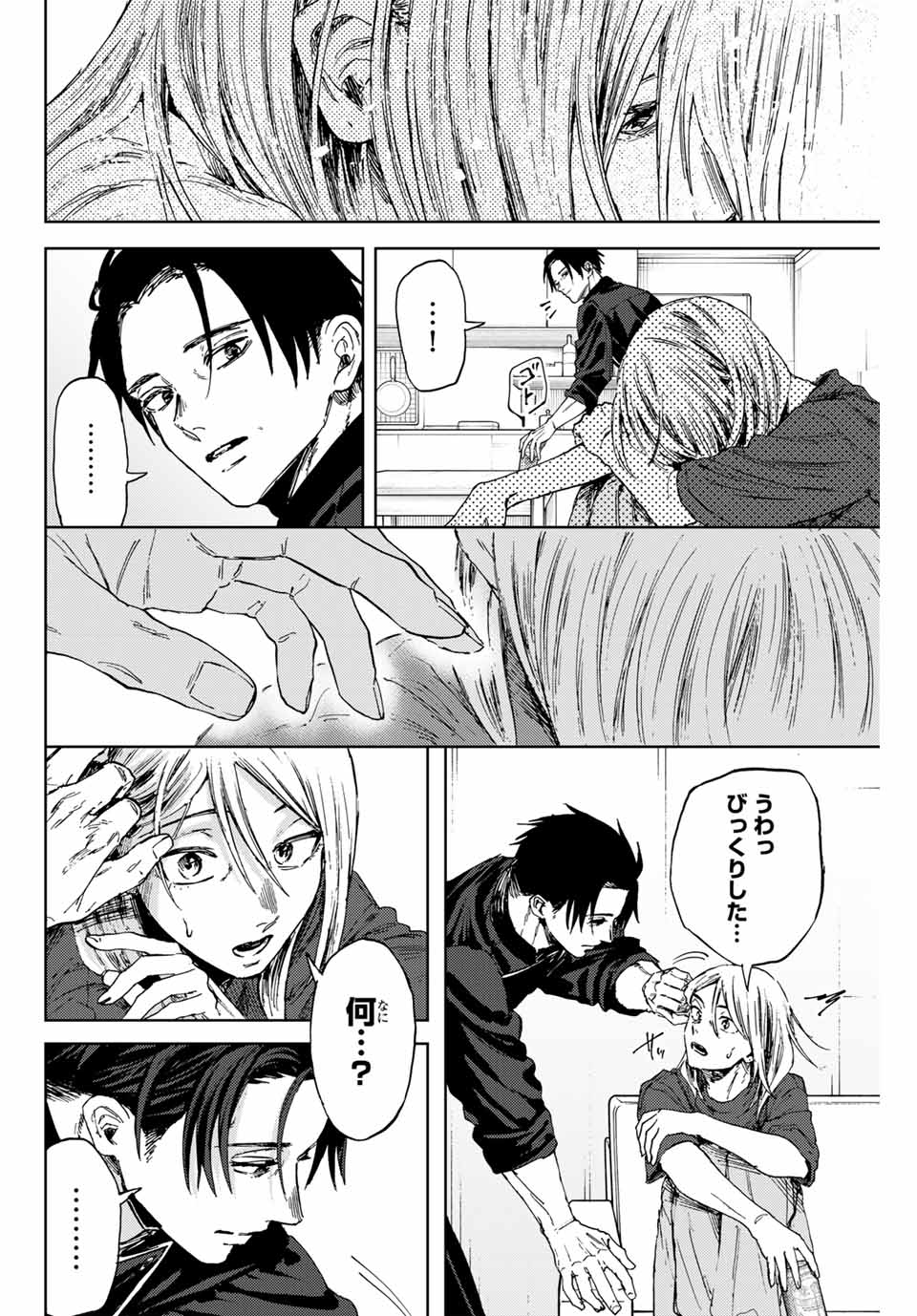 Kaoru Hana wa Rin to Saku Chap 144 - Next Chap 145