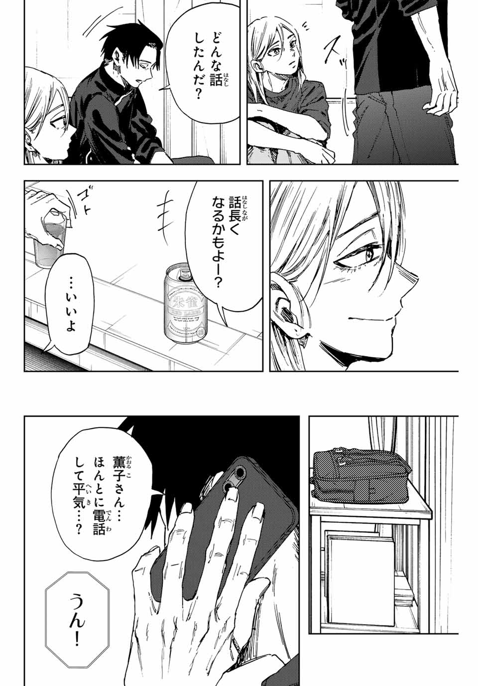 Kaoru Hana wa Rin to Saku Chap 144 - Next Chap 145