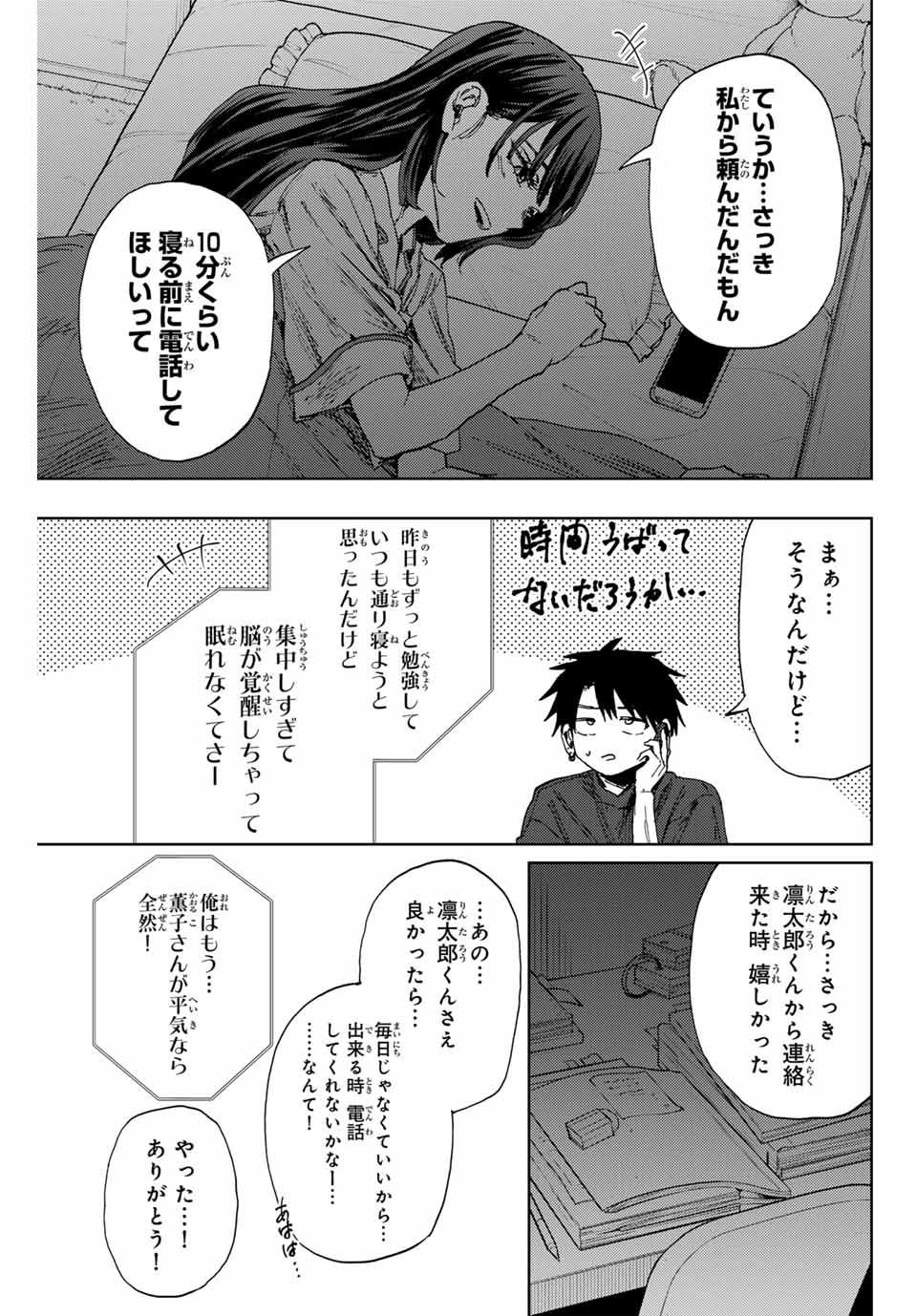 Kaoru Hana wa Rin to Saku Chap 144 - Next Chap 145