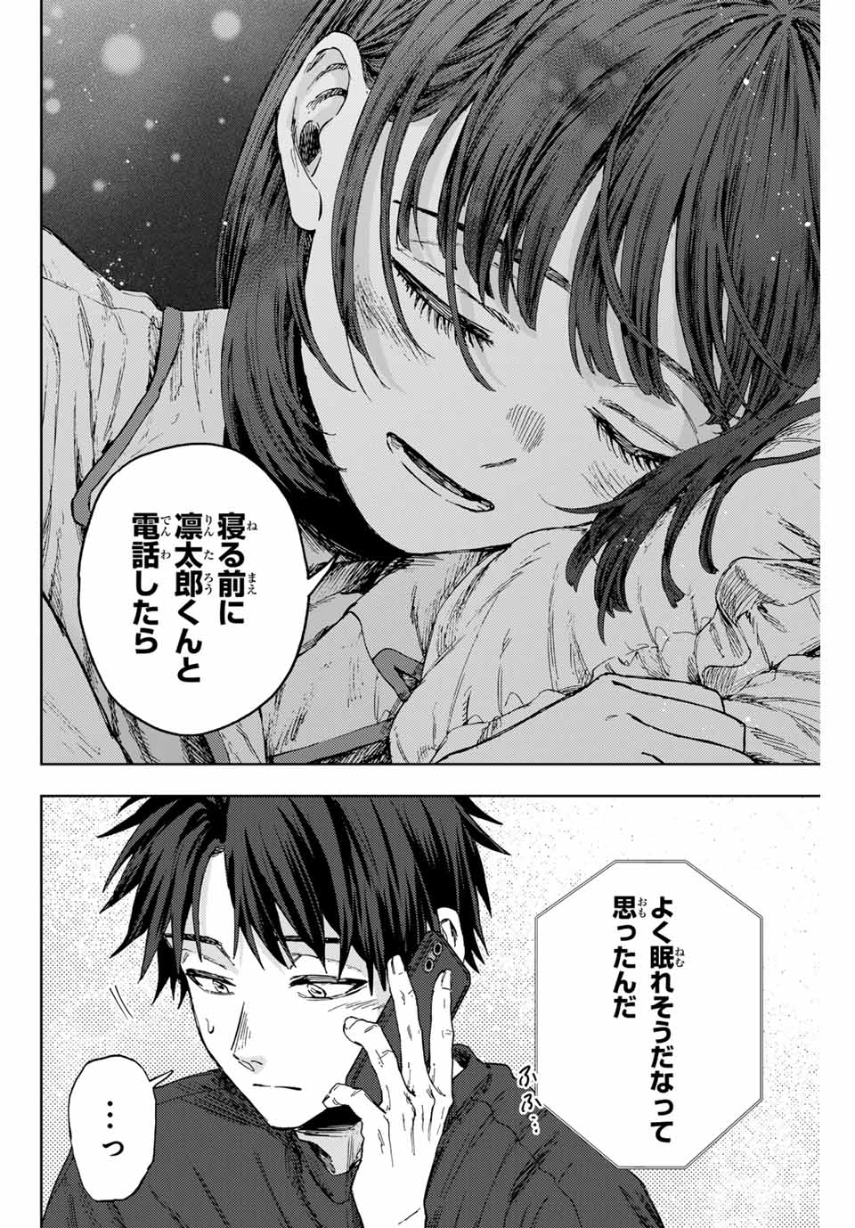 Kaoru Hana wa Rin to Saku Chap 144 - Next Chap 145