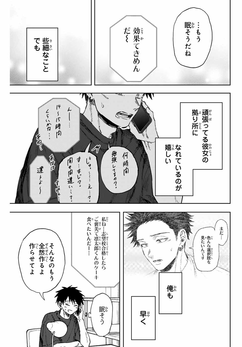 Kaoru Hana wa Rin to Saku Chap 144 - Next Chap 145