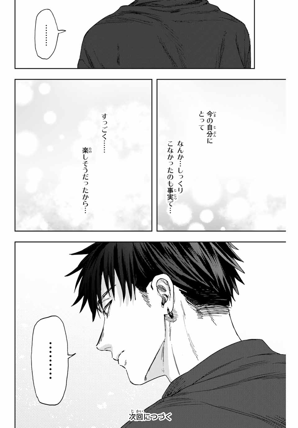 Kaoru Hana wa Rin to Saku Chap 144 - Next Chap 145