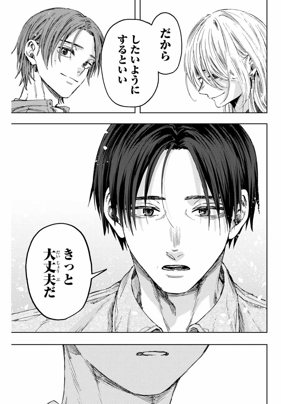 Kaoru Hana wa Rin to Saku Chap 145 - Next Chap 146