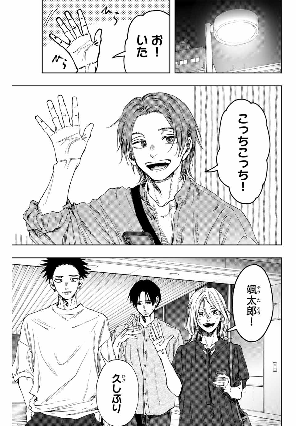 Kaoru Hana wa Rin to Saku Chap 145 - Next Chap 146