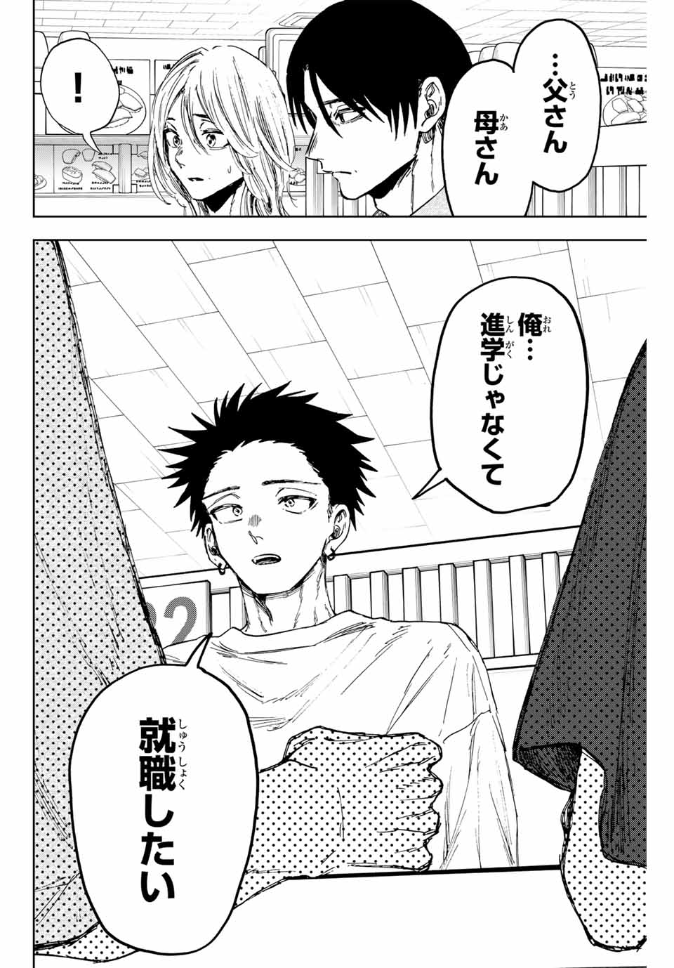 Kaoru Hana wa Rin to Saku Chap 145 - Next Chap 146