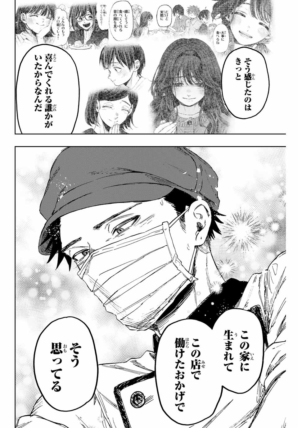 Kaoru Hana wa Rin to Saku Chap 145 - Next Chap 146