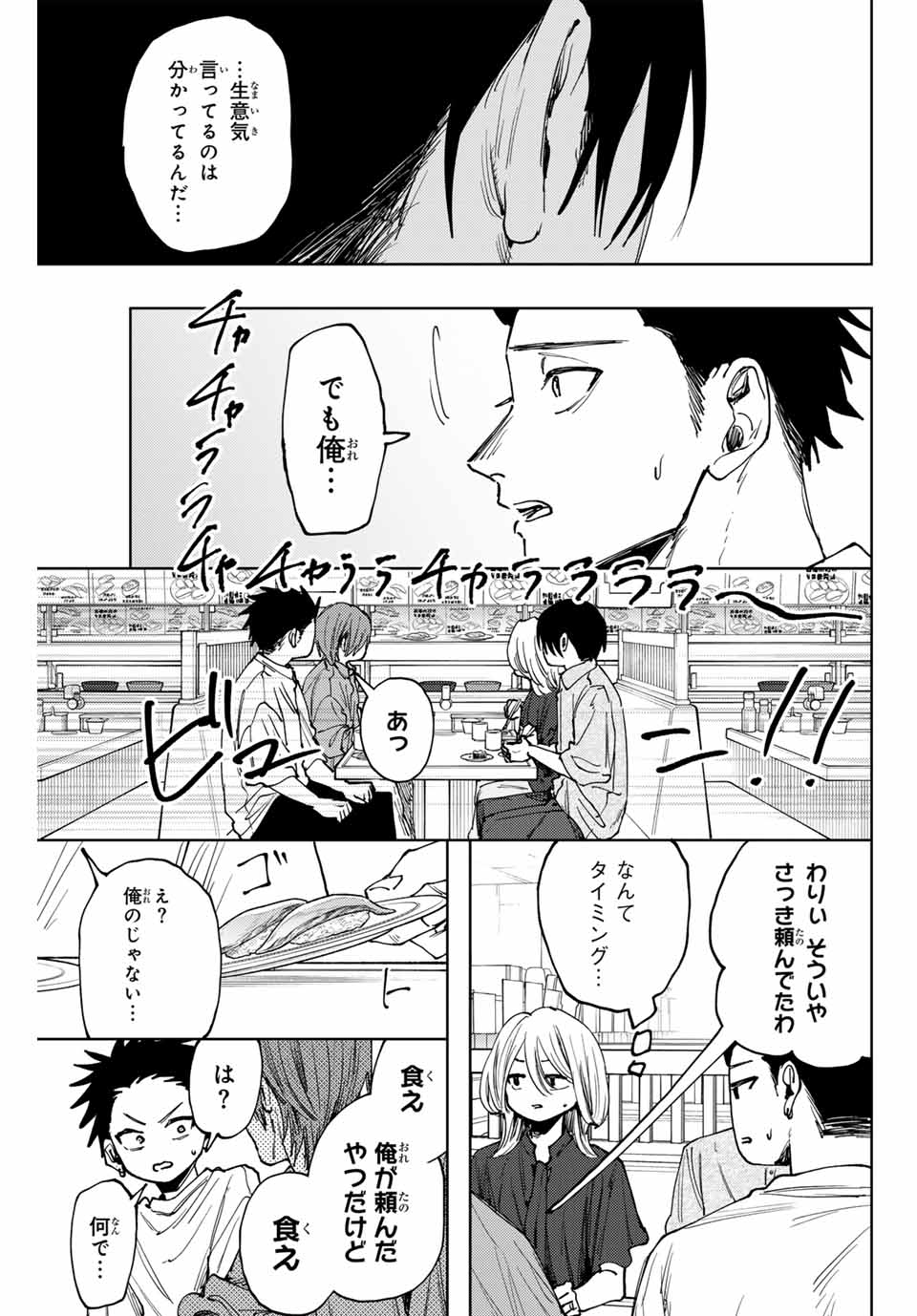 Kaoru Hana wa Rin to Saku Chap 145 - Next Chap 146