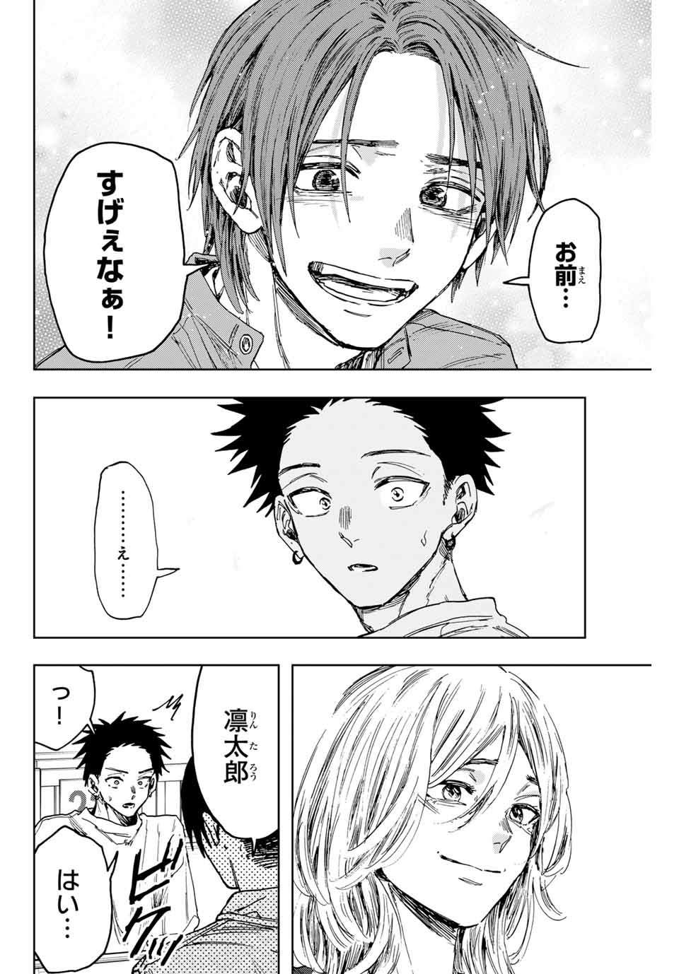 Kaoru Hana wa Rin to Saku Chap 145 - Next Chap 146