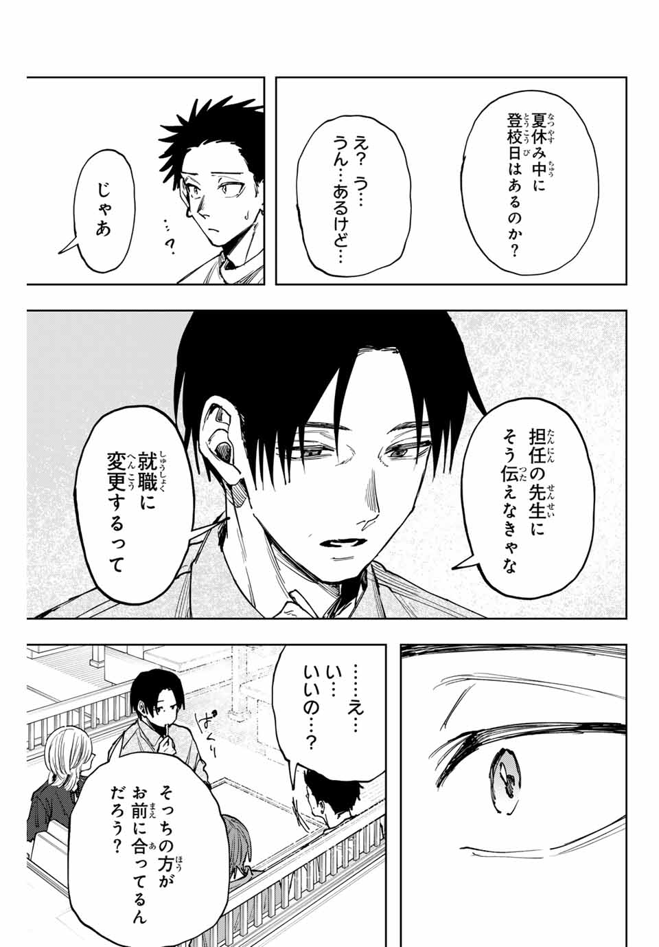 Kaoru Hana wa Rin to Saku Chap 145 - Next Chap 146