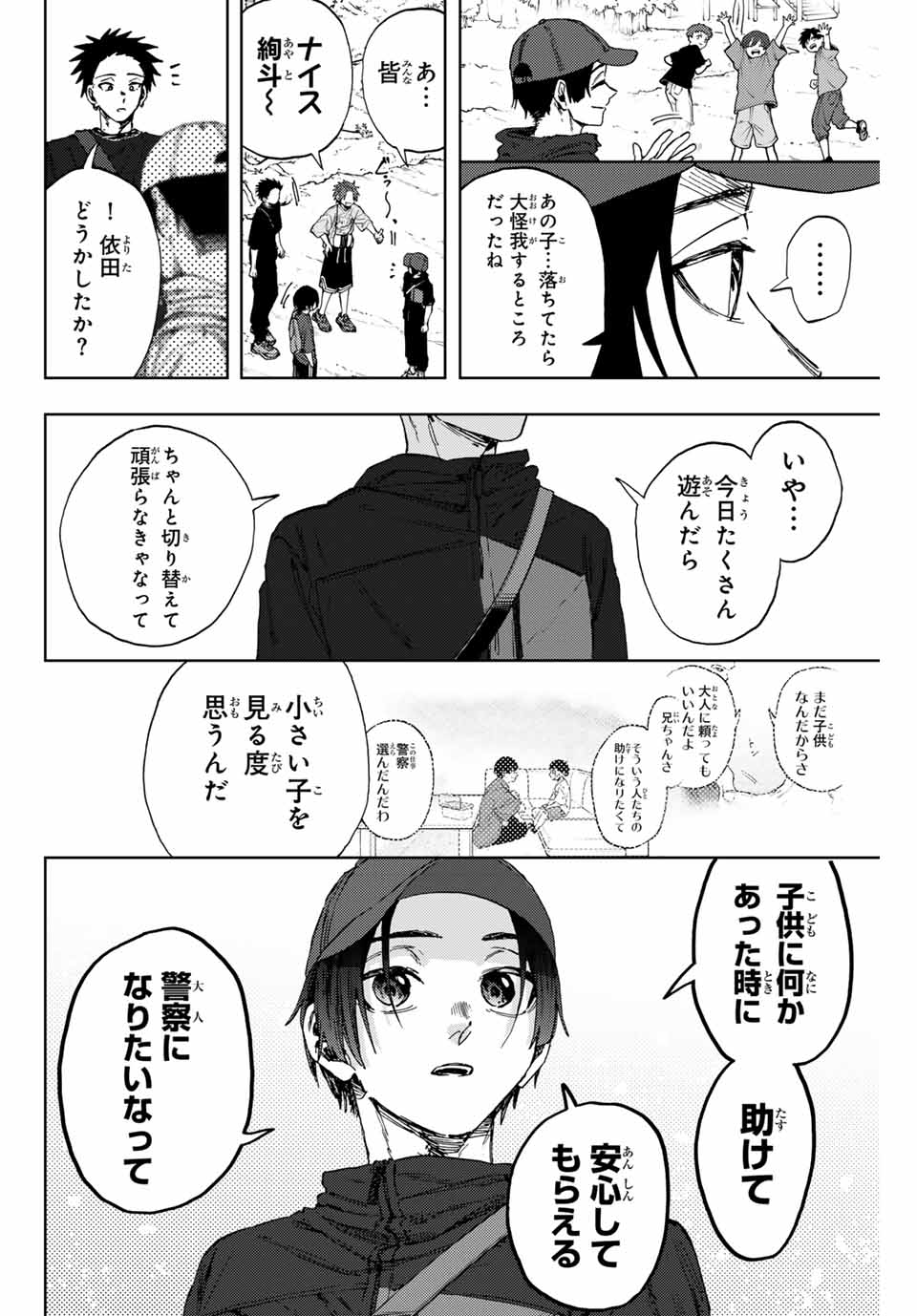 Kaoru Hana wa Rin to Saku Chap 146 - Next Chap 147