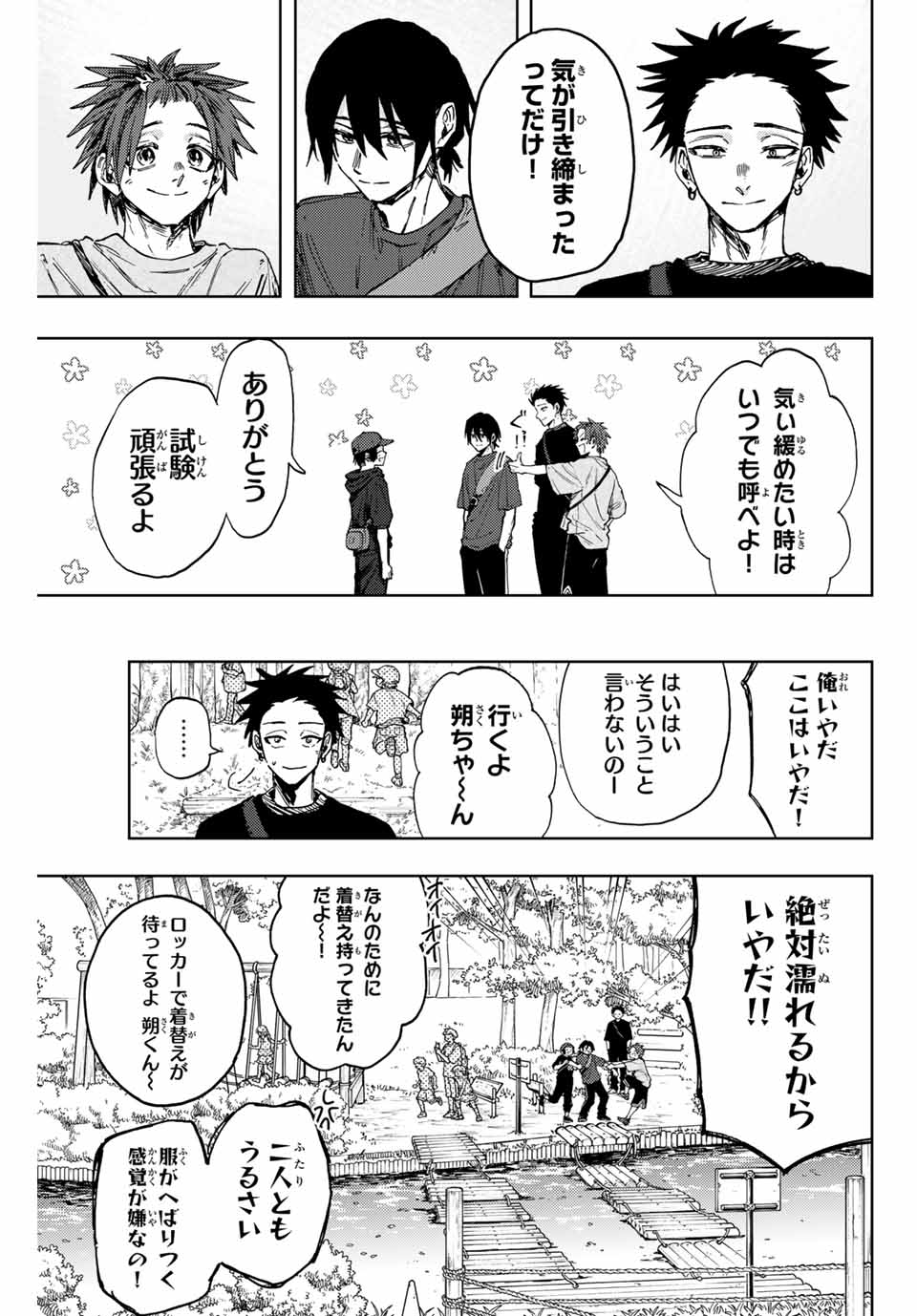 Kaoru Hana wa Rin to Saku Chap 146 - Next Chap 147