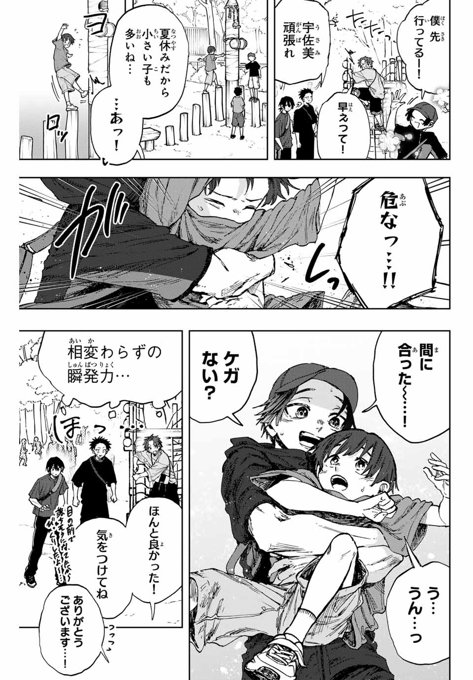 Kaoru Hana wa Rin to Saku Chap 146 - Next Chap 147