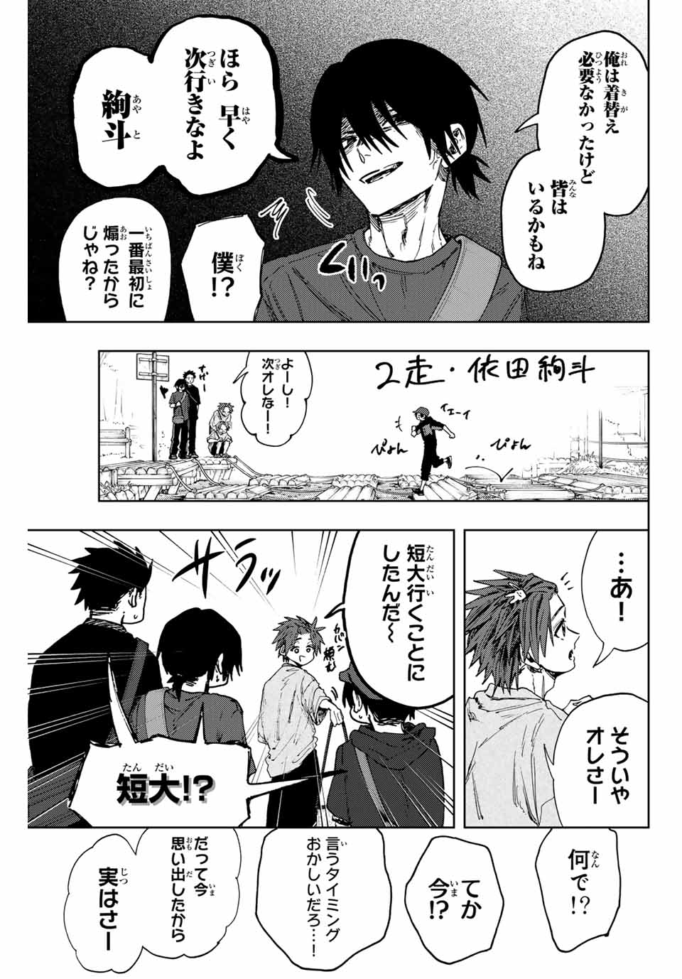 Kaoru Hana wa Rin to Saku Chap 146 - Next Chap 147