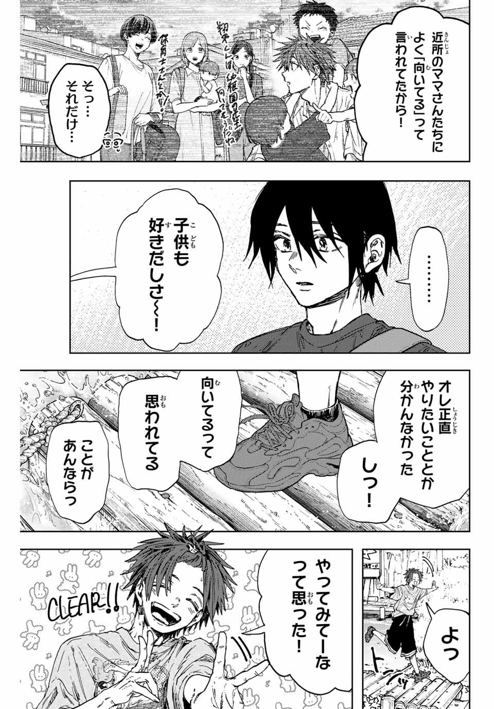 Kaoru Hana wa Rin to Saku Chap 146 - Next Chap 147