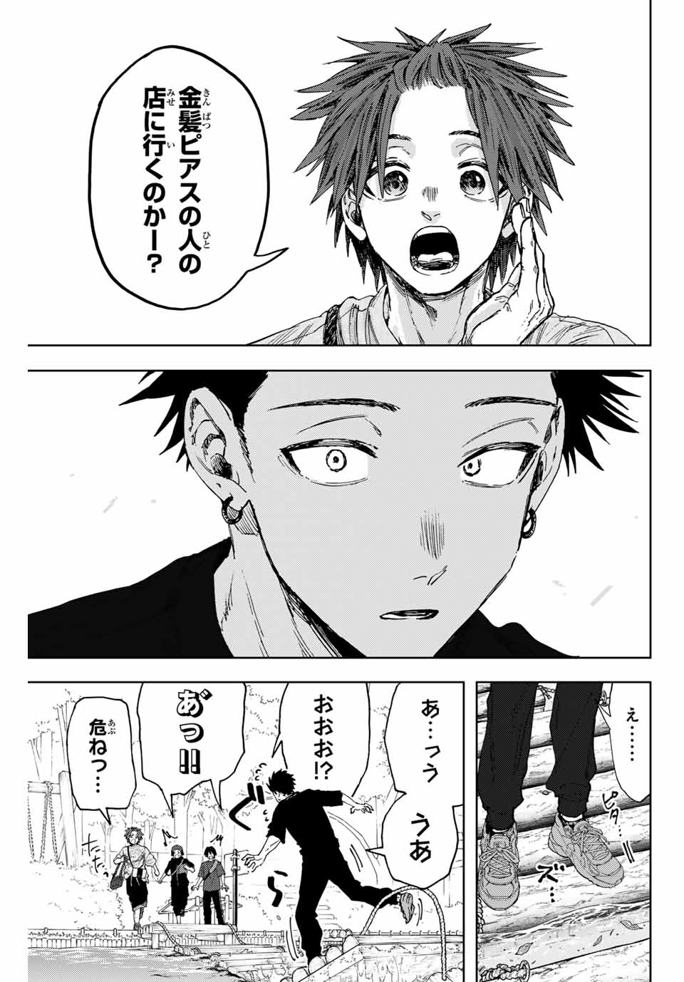 Kaoru Hana wa Rin to Saku Chap 146 - Next Chap 147