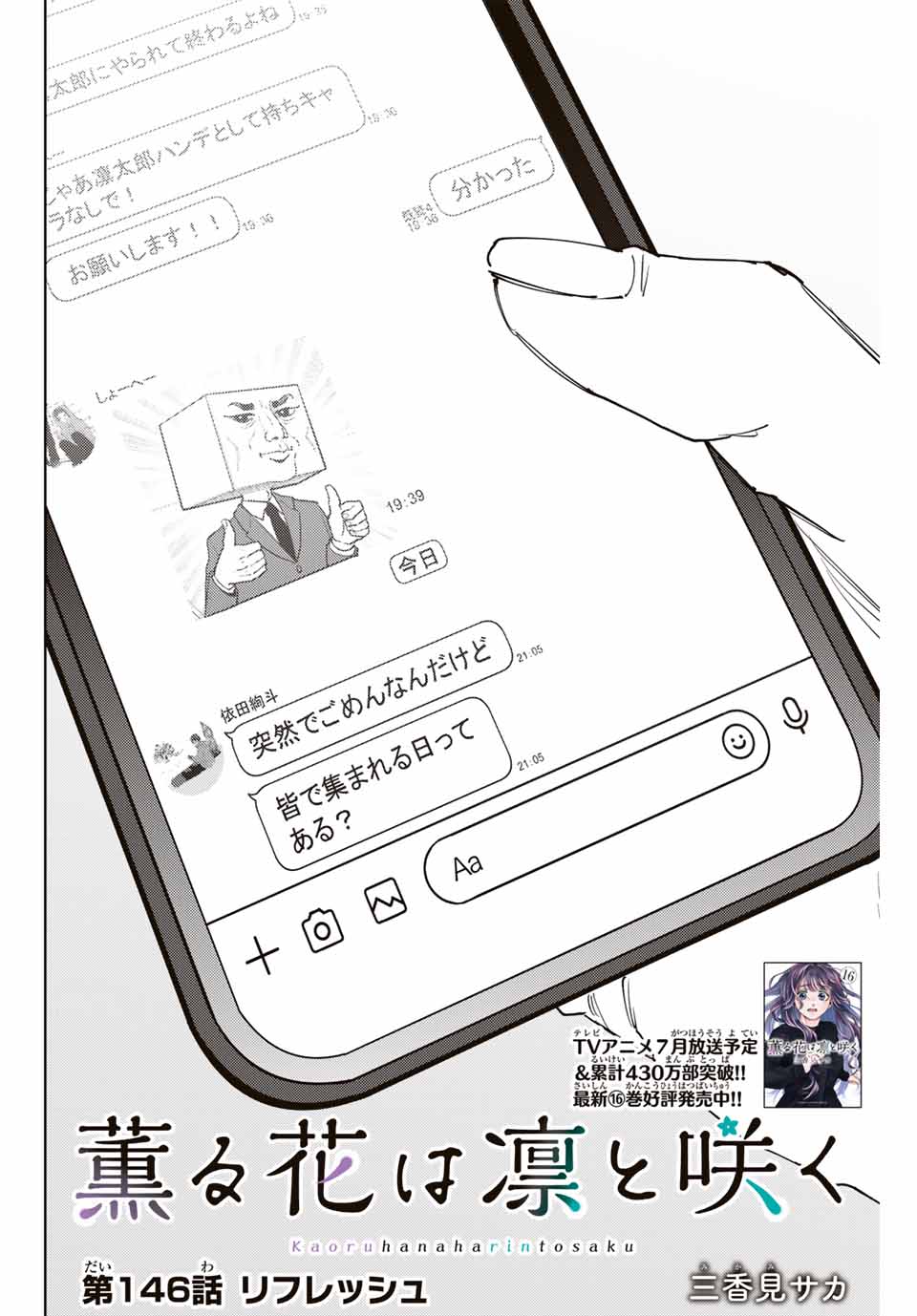 Kaoru Hana wa Rin to Saku Chap 146 - Next Chap 147