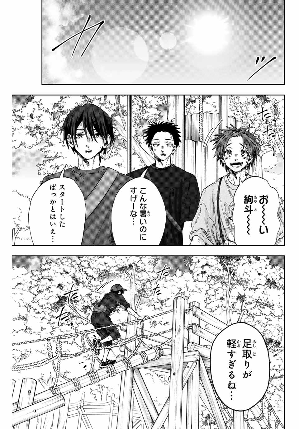 Kaoru Hana wa Rin to Saku Chap 146 - Next Chap 147