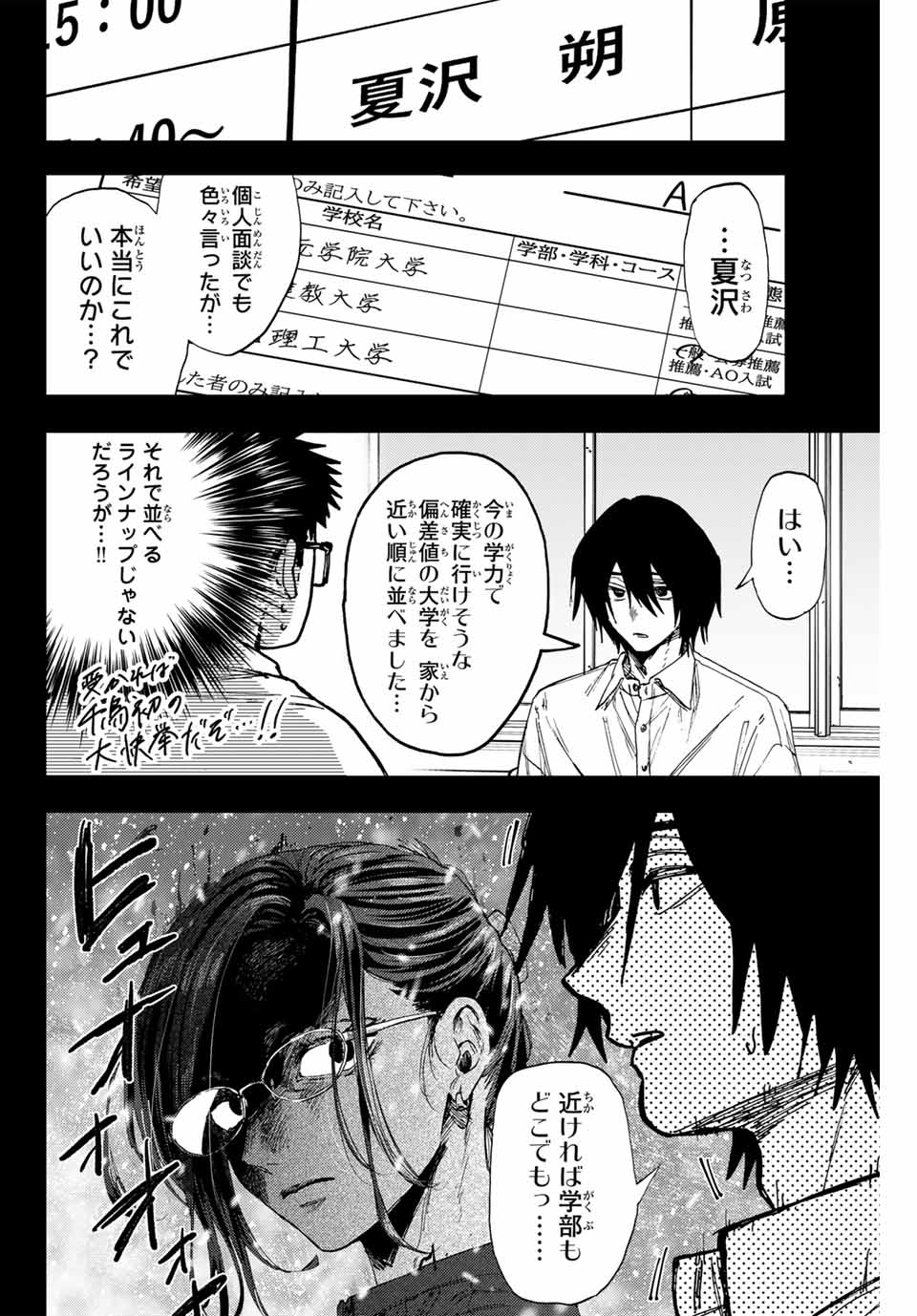 Kaoru Hana wa Rin to Saku Chap 147 - Next Chap 148