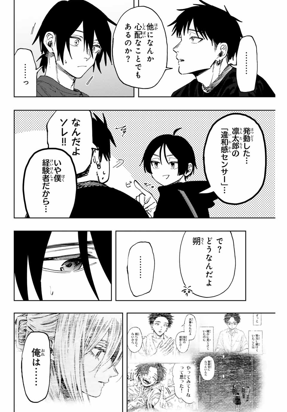 Kaoru Hana wa Rin to Saku Chap 147 - Next Chap 148