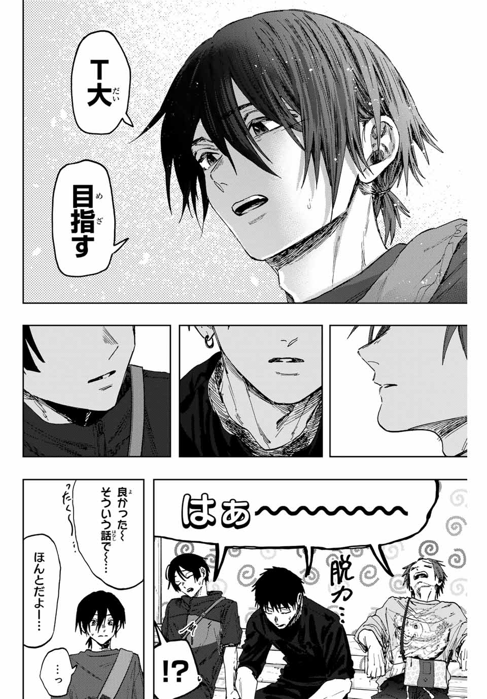 Kaoru Hana wa Rin to Saku Chap 147 - Next Chap 148