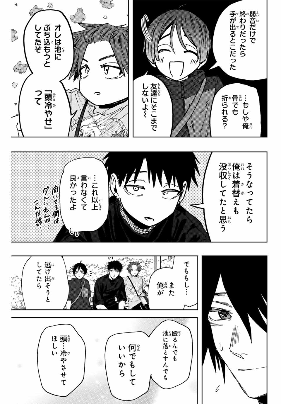 Kaoru Hana wa Rin to Saku Chap 147 - Next Chap 148