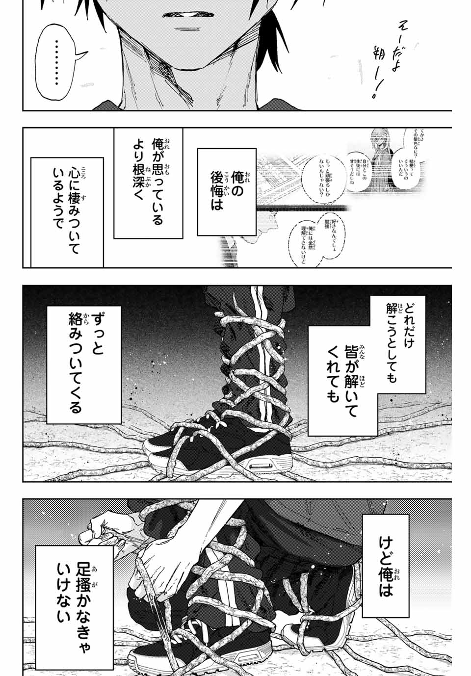 Kaoru Hana wa Rin to Saku Chap 147 - Next Chap 148