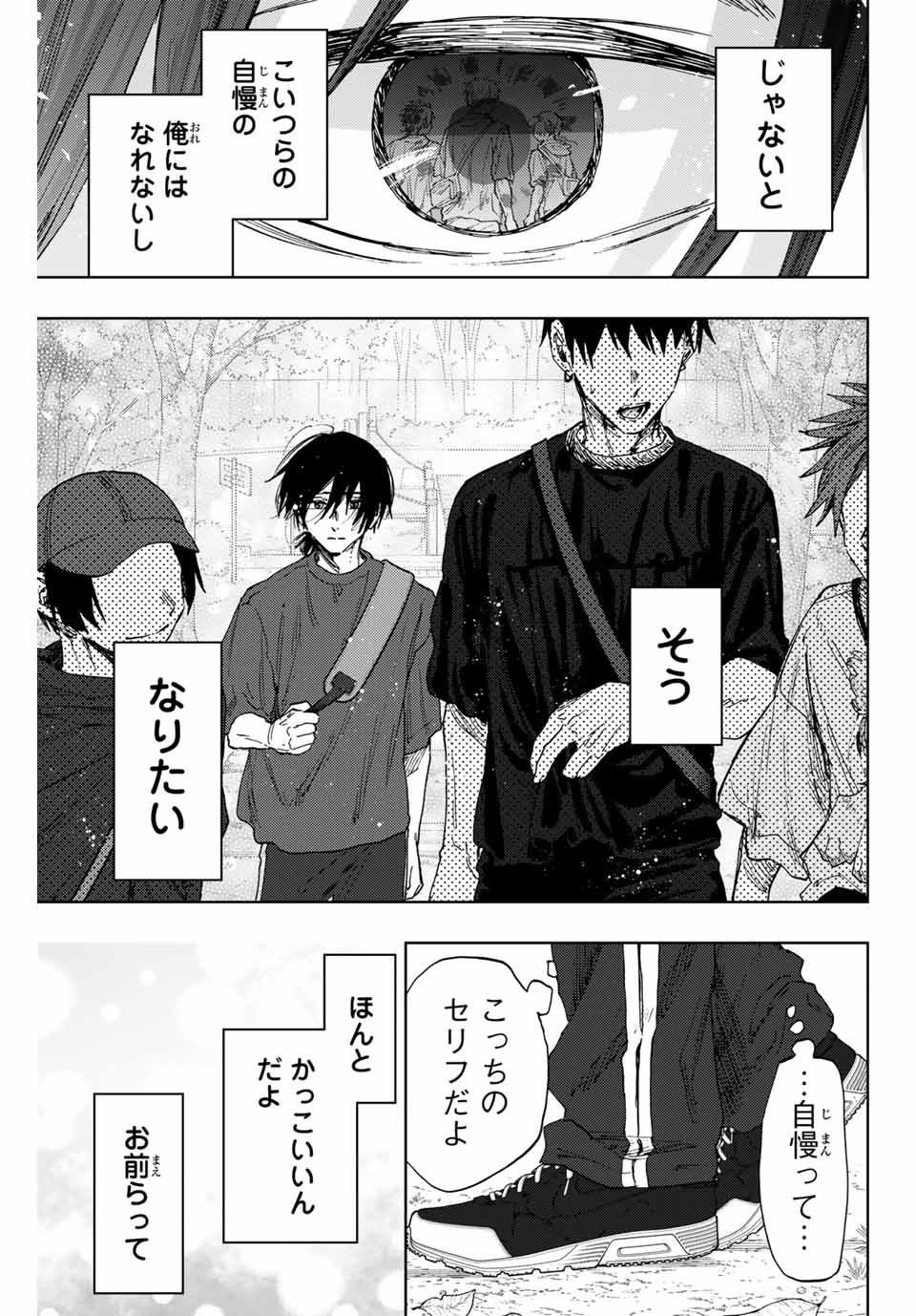 Kaoru Hana wa Rin to Saku Chap 147 - Next Chap 148